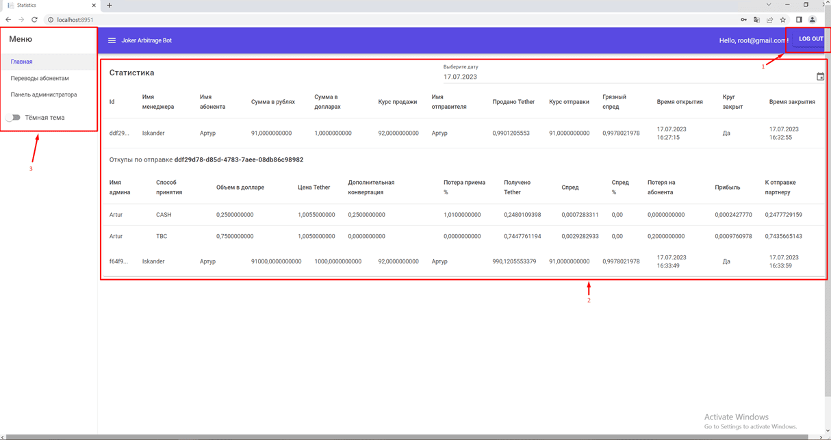 Arbitrage Bot main interface showing trading dashboard and statistics