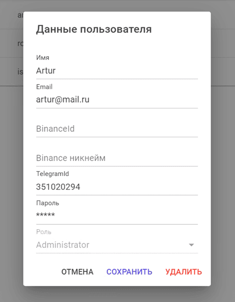 Arbitrage Bot detailed user data and analytics dashboard